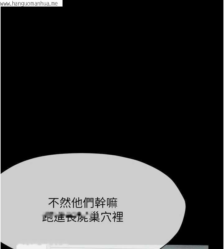 韩国漫画尸变家园:以身相许韩漫_尸变家园:以身相许-第39话-新目标登场在线免费阅读-韩国漫画-第171张图片