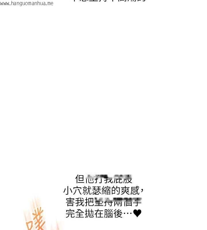 韩国漫画玩转学姐韩漫_玩转学姐-第104话-小鲜肉「顶」开渣男前任在线免费阅读-韩国漫画-第87张图片