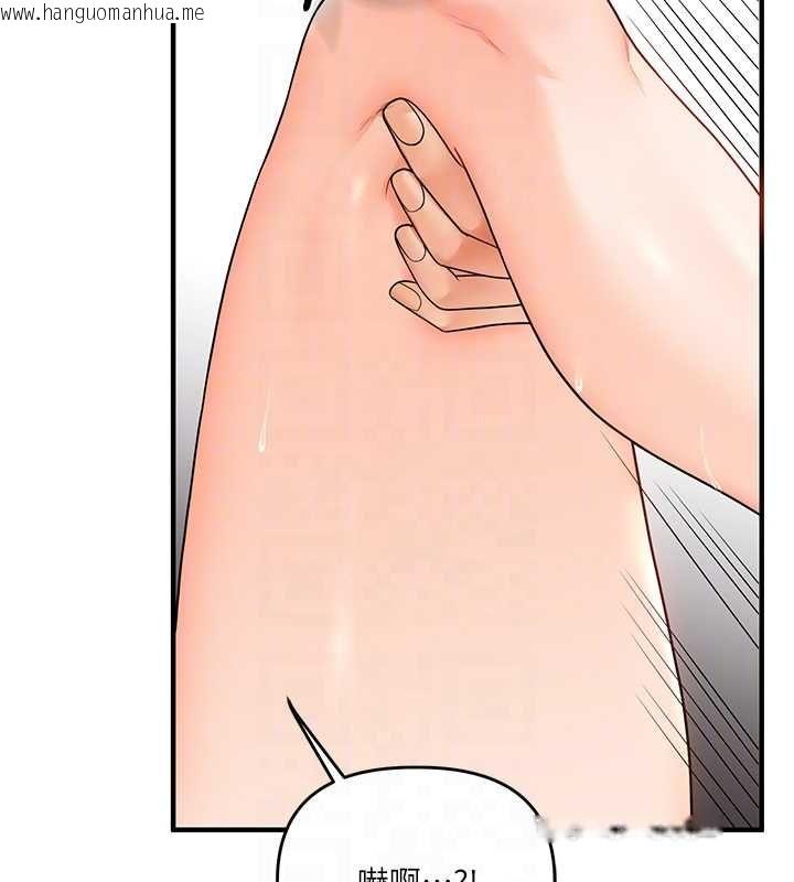 韩国漫画玩转学姐韩漫_玩转学姐-第104话-小鲜肉「顶」开渣男前任在线免费阅读-韩国漫画-第97张图片