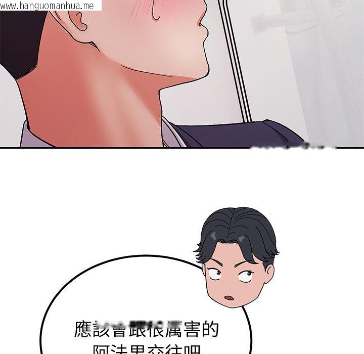 韩国漫画要成为男子汉韩漫_要成为男子汉-第1话在线免费阅读-韩国漫画-第119张图片