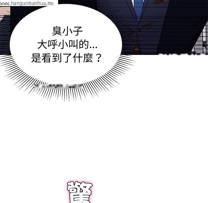 韩国漫画要成为男子汉韩漫_要成为男子汉-第1话在线免费阅读-韩国漫画-第45张图片