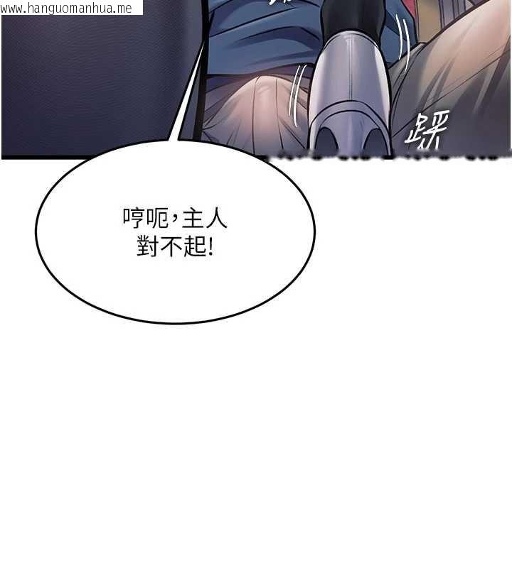 韩国漫画特色新视界韩漫_特色新视界-第34话-隐藏任务在线免费阅读-韩国漫画-第29张图片