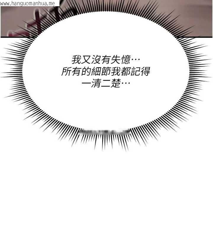 韩国漫画诅咒性转物语韩漫_诅咒性转物语-第23话-大叔的肉棒比你男友的还爽吧?在线免费阅读-韩国漫画-第194张图片