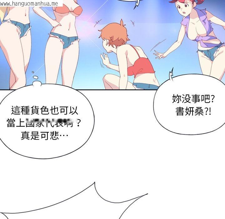 韩国漫画15少女漂流记韩漫_15少女漂流记-第1话在线免费阅读-韩国漫画-第51张图片