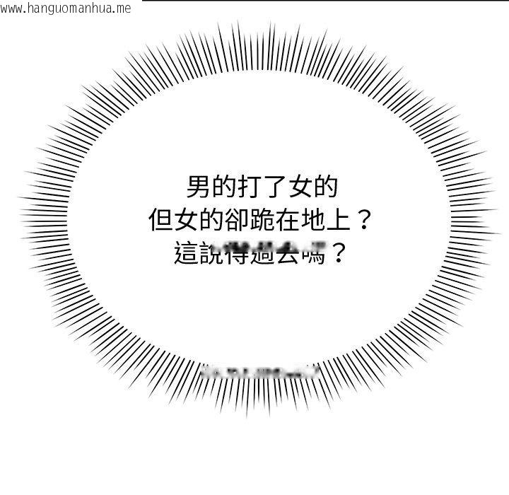 韩国漫画要成为男子汉韩漫_要成为男子汉-第2话在线免费阅读-韩国漫画-第180张图片