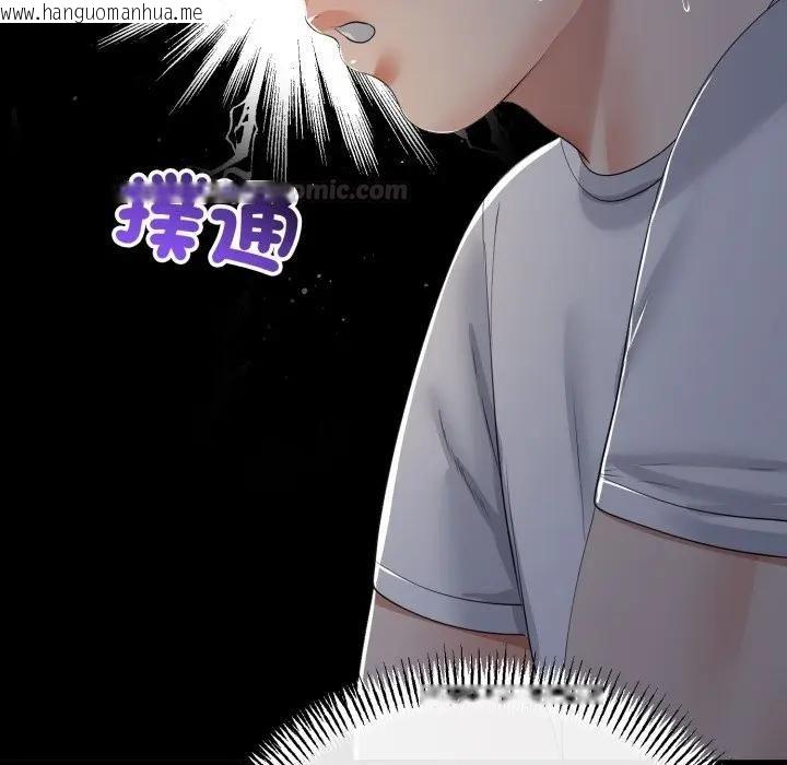 韩国漫画与初恋的意外同居韩漫_与初恋的意外同居-第61话在线免费阅读-韩国漫画-第42张图片