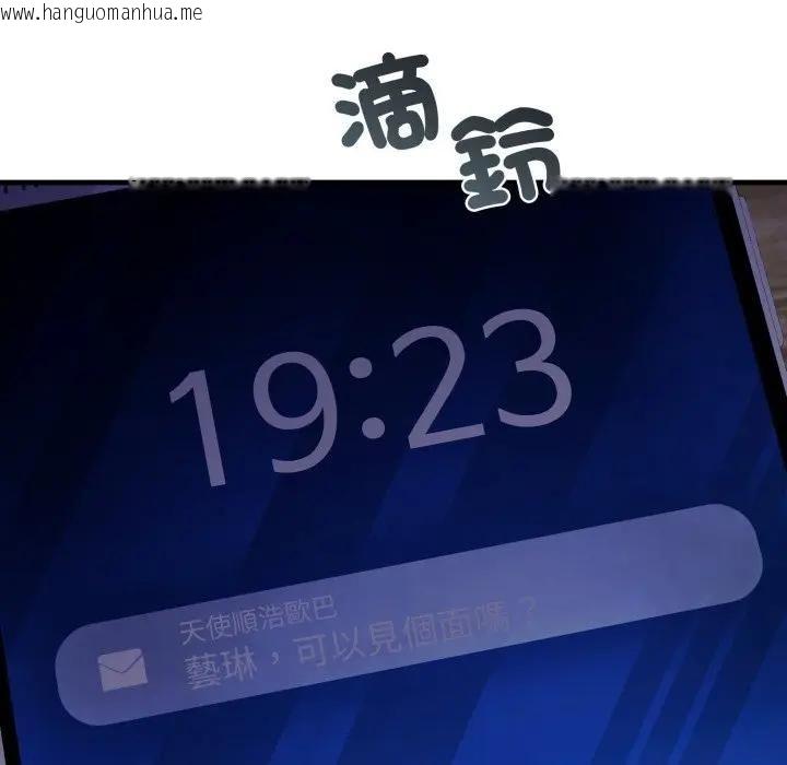 韩国漫画悖岛审判/悖论韩漫_悖岛审判/悖论-第23话在线免费阅读-韩国漫画-第13张图片