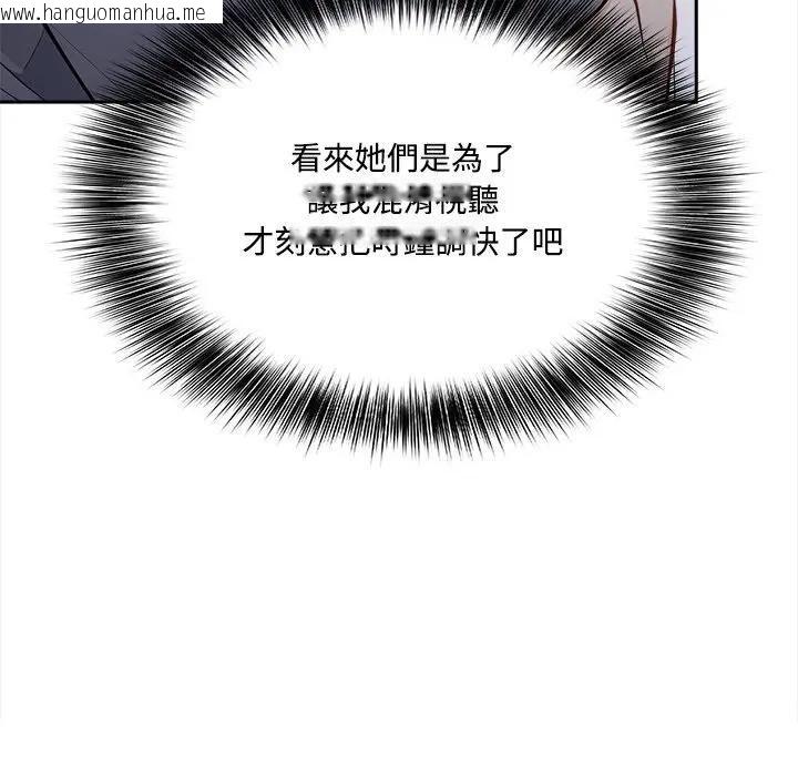 韩国漫画大学女生宿舍的秘密韩漫_大学女生宿舍的秘密-第13话在线免费阅读-韩国漫画-第65张图片