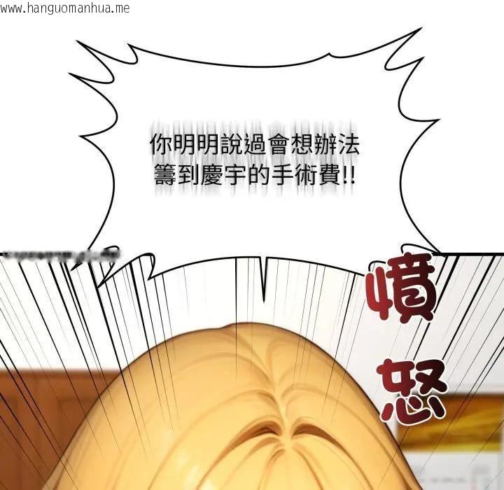 韩国漫画悖岛审判/悖论韩漫_悖岛审判/悖论-第23话在线免费阅读-韩国漫画-第121张图片