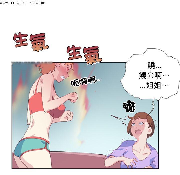 韩国漫画15少女漂流记韩漫_15少女漂流记-第1话在线免费阅读-韩国漫画-第59张图片