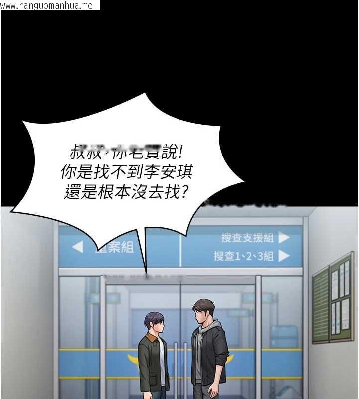 韩国漫画守护妳韩漫_守护妳-第27话-只怕旧事重演在线免费阅读-韩国漫画-第52张图片