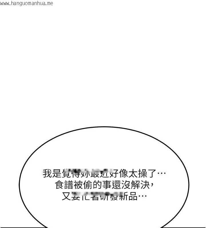 韩国漫画熟女交换计划韩漫_熟女交换计划-第65话-用奶哄我睡觉在线免费阅读-韩国漫画-第162张图片