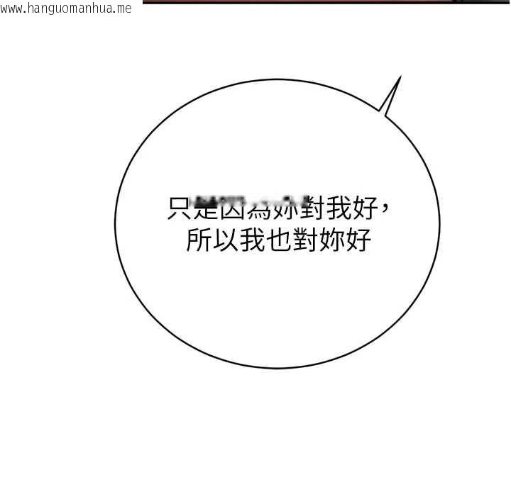 韩国漫画暴君会长的娇媳们韩漫_暴君会长的娇媳们-第34话-会长的认可在线免费阅读-韩国漫画-第32张图片