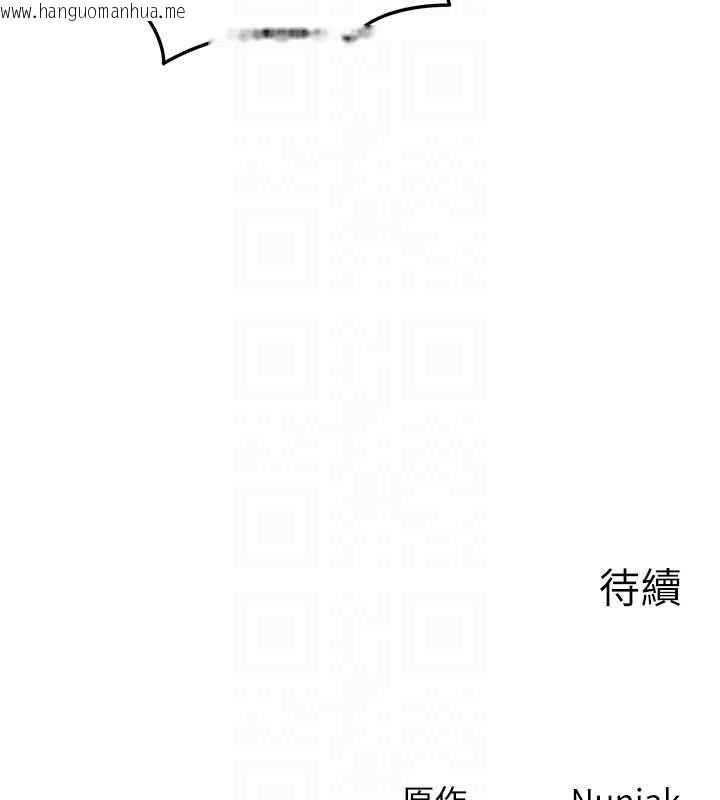韩国漫画等价交换人生韩漫_等价交换人生-第57话-我最喜欢被你插…在线免费阅读-韩国漫画-第142张图片