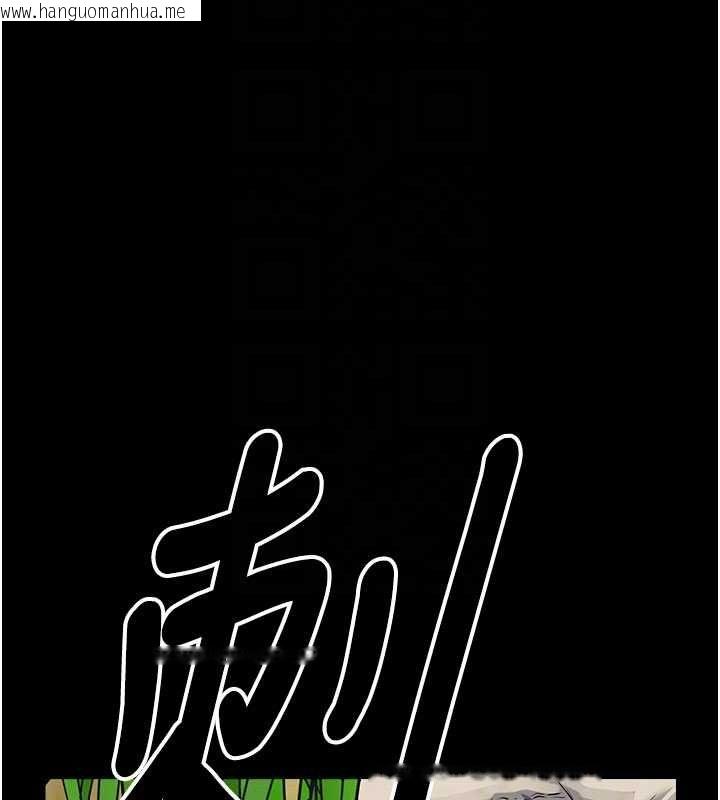 韩国漫画尸变家园:以身相许韩漫_尸变家园:以身相许-第39话-新目标登场在线免费阅读-韩国漫画-第102张图片