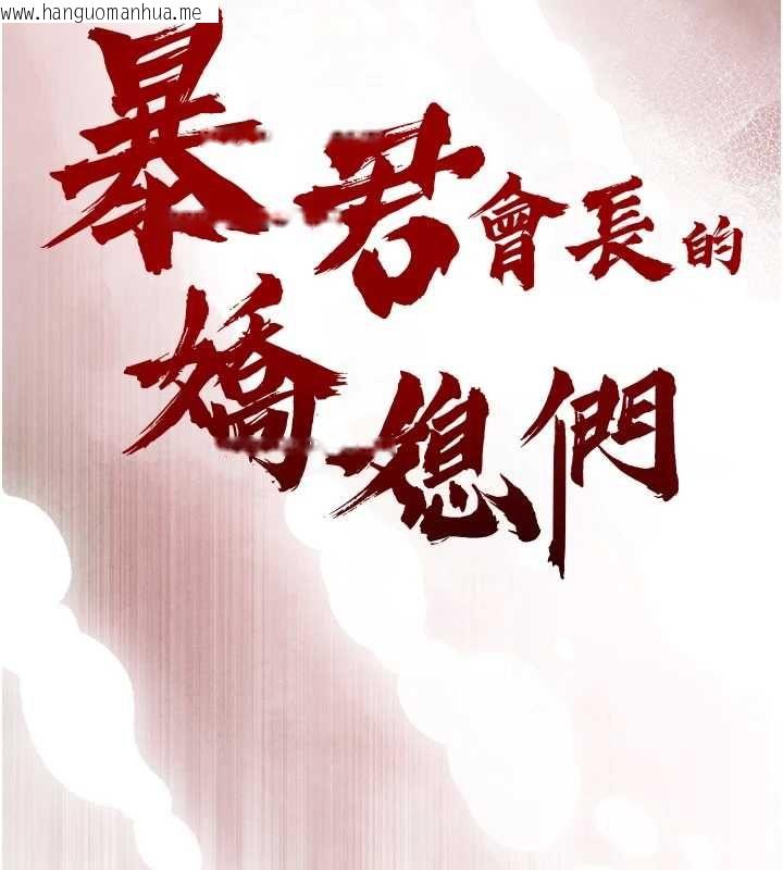 韩国漫画暴君会长的娇媳们韩漫_暴君会长的娇媳们-第34话-会长的认可在线免费阅读-韩国漫画-第13张图片