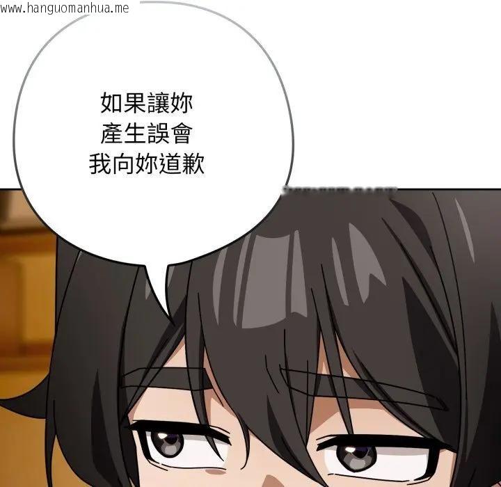 韩国漫画调教开关：第二季韩漫_调教开关：第二季-第32话在线免费阅读-韩国漫画-第63张图片