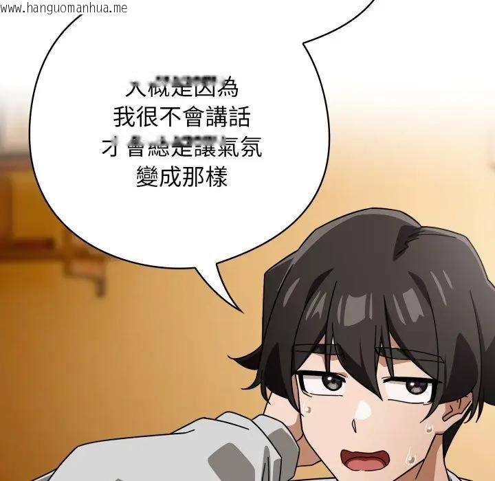 韩国漫画调教开关：第二季韩漫_调教开关：第二季-第32话在线免费阅读-韩国漫画-第59张图片