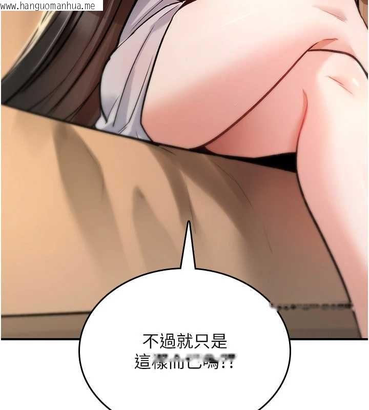 韩国漫画诅咒性转物语韩漫_诅咒性转物语-第23话-大叔的肉棒比你男友的还爽吧?在线免费阅读-韩国漫画-第265张图片