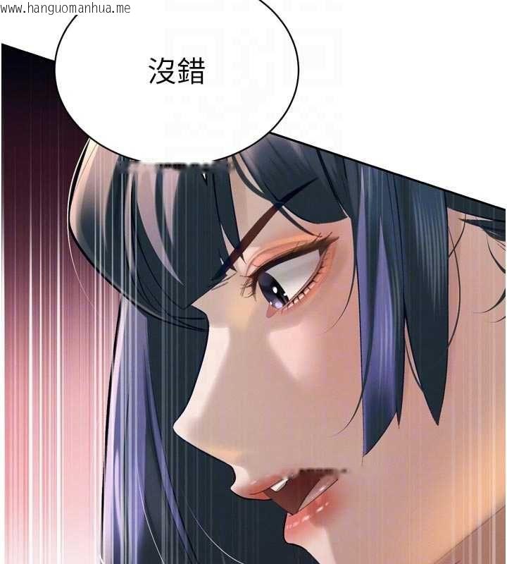 韩国漫画暴君会长的娇媳们韩漫_暴君会长的娇媳们-第34话-会长的认可在线免费阅读-韩国漫画-第77张图片