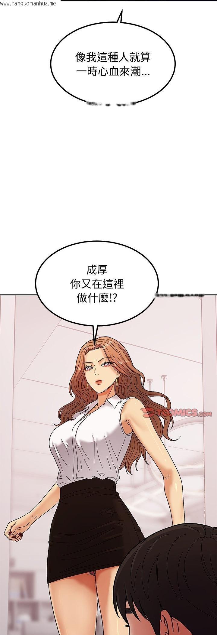 韩国漫画要成为男子汉韩漫_要成为男子汉-第4话在线免费阅读-韩国漫画-第92张图片