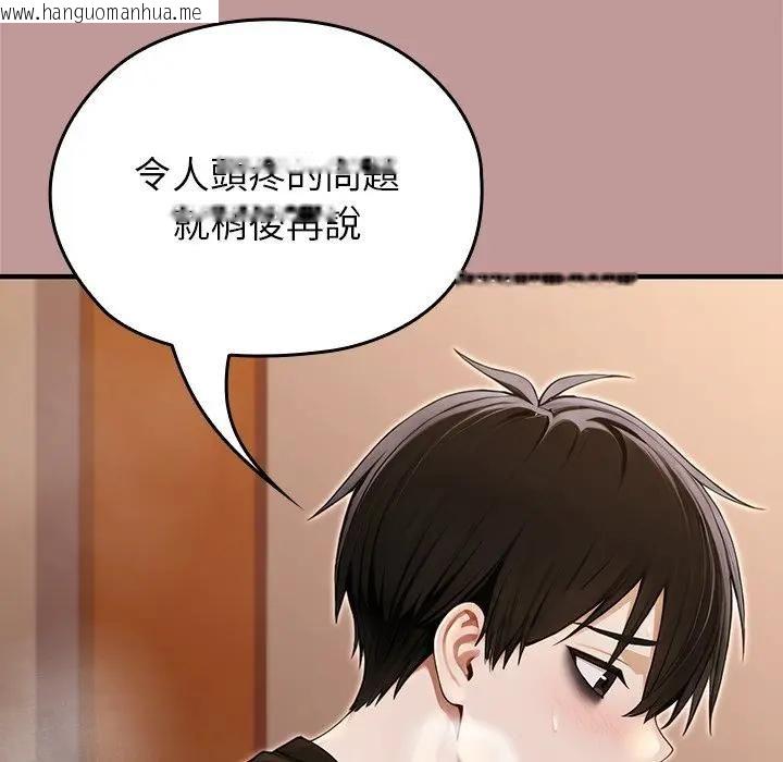 韩国漫画异世界骑士团长韩漫_异世界骑士团长-第63话在线免费阅读-韩国漫画-第13张图片
