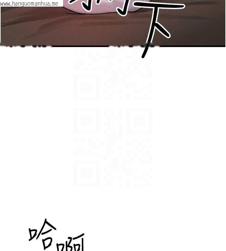 韩国漫画等价交换人生韩漫_等价交换人生-第57话-我最喜欢被你插…在线免费阅读-韩国漫画-第109张图片