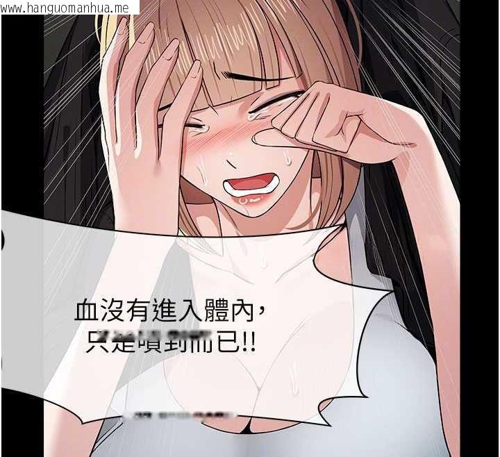 韩国漫画尸变家园:以身相许韩漫_尸变家园:以身相许-第39话-新目标登场在线免费阅读-韩国漫画-第71张图片