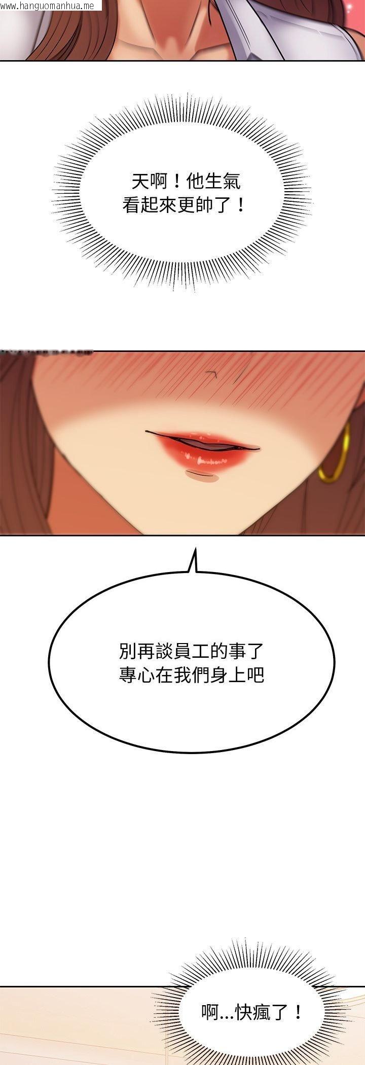 韩国漫画要成为男子汉韩漫_要成为男子汉-第4话在线免费阅读-韩国漫画-第37张图片