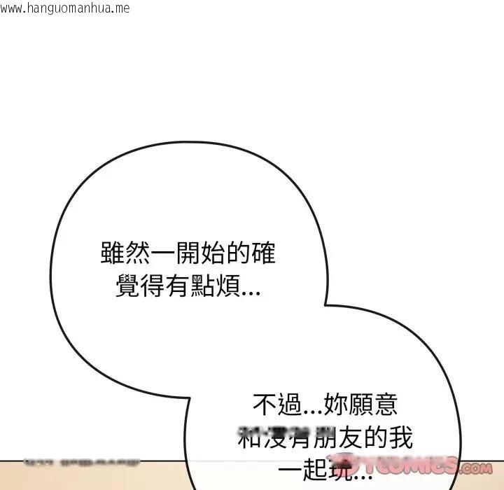 韩国漫画恋上年上的她韩漫_恋上年上的她-第53话在线免费阅读-韩国漫画-第21张图片