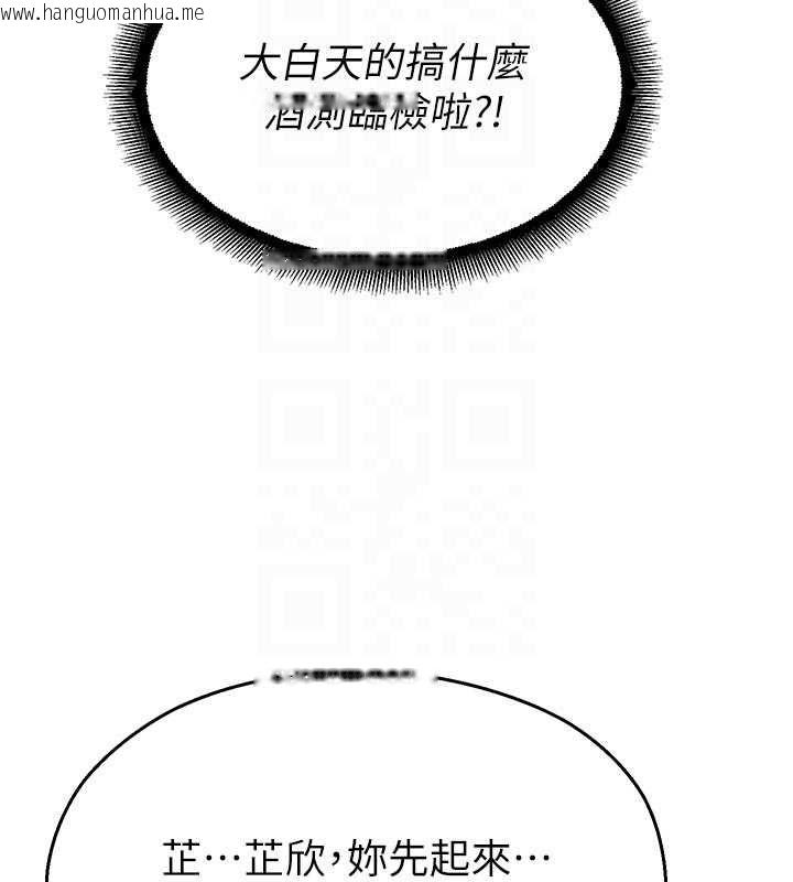 韩国漫画校园禁播角落韩漫_校园禁播角落-第31话-深喉咙帮你提神在线免费阅读-韩国漫画-第62张图片