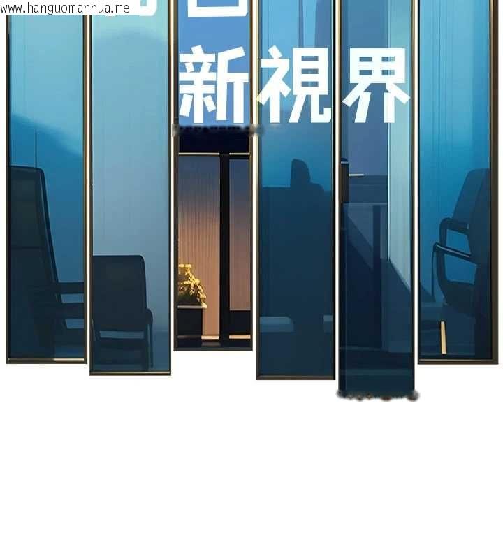 韩国漫画特色新视界韩漫_特色新视界-第34话-隐藏任务在线免费阅读-韩国漫画-第114张图片