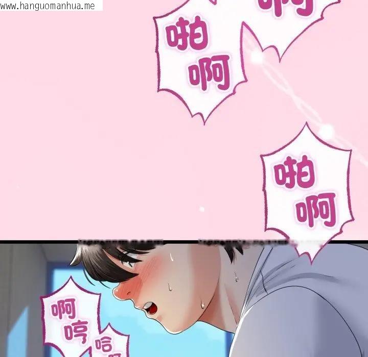 韩国漫画与初恋的意外同居韩漫_与初恋的意外同居-第61话在线免费阅读-韩国漫画-第104张图片