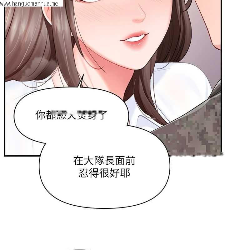 韩国漫画报告女班长:一根突起韩漫_报告女班长:一根突起-第48话-饥渴的启翔在线免费阅读-韩国漫画-第7张图片