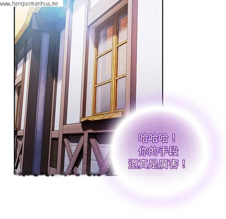 韩国漫画男人稀缺的异世界/当前女友变成异世界独裁者韩漫_男人稀缺的异世界/当前女友变成异世界独裁者-第30话在线免费阅读-韩国漫画-第65张图片