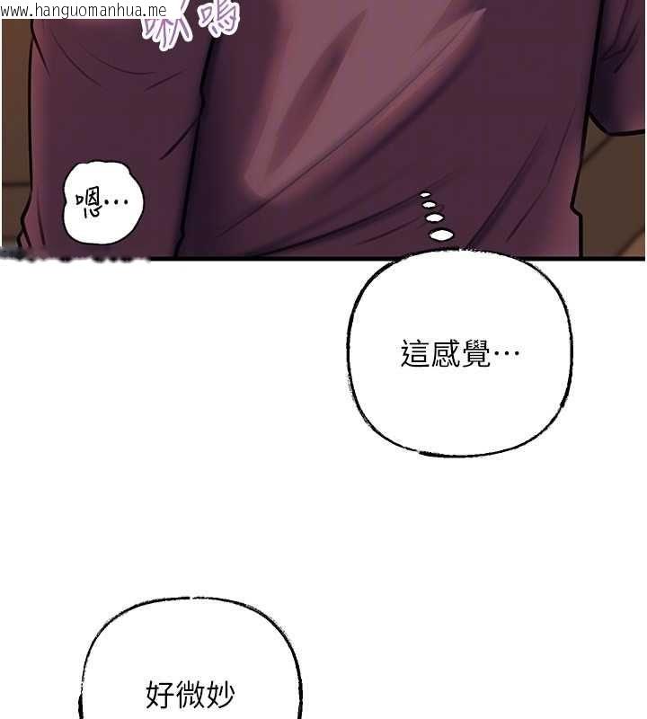 韩国漫画岳母为何那样韩漫_岳母为何那样-第98话-人家看到姐夫就好想要在线免费阅读-韩国漫画-第87张图片