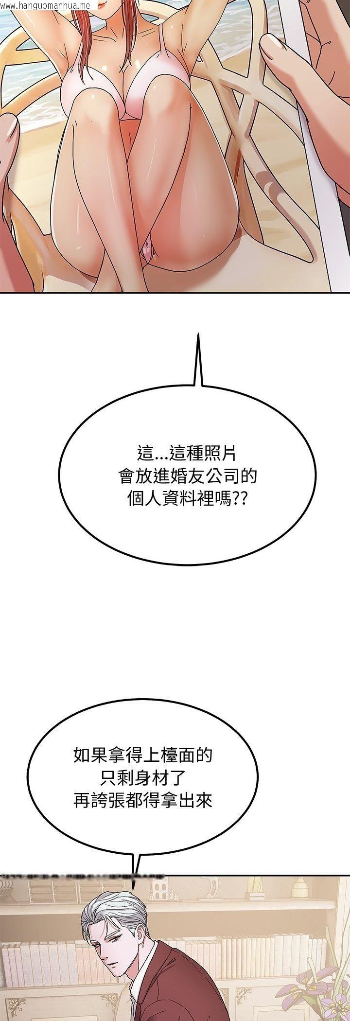 韩国漫画要成为男子汉韩漫_要成为男子汉-第5话在线免费阅读-韩国漫画-第36张图片