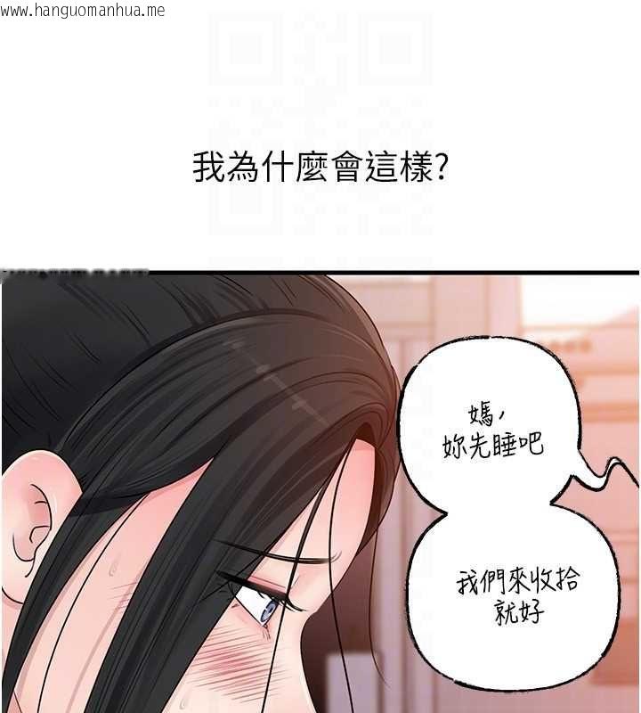 韩国漫画岳母为何那样韩漫_岳母为何那样-第98话-人家看到姐夫就好想要在线免费阅读-韩国漫画-第63张图片