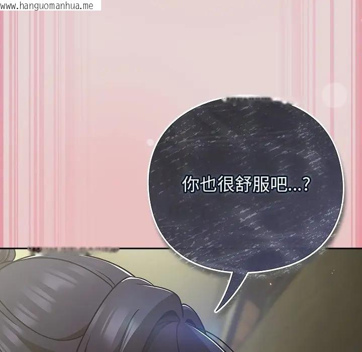 韩国漫画摸鱼生存指南/上班不要太认真韩漫_摸鱼生存指南/上班不要太认真-第44话在线免费阅读-韩国漫画-第137张图片