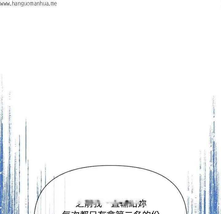 韩国漫画大学女生宿舍的秘密韩漫_大学女生宿舍的秘密-第14话在线免费阅读-韩国漫画-第46张图片
