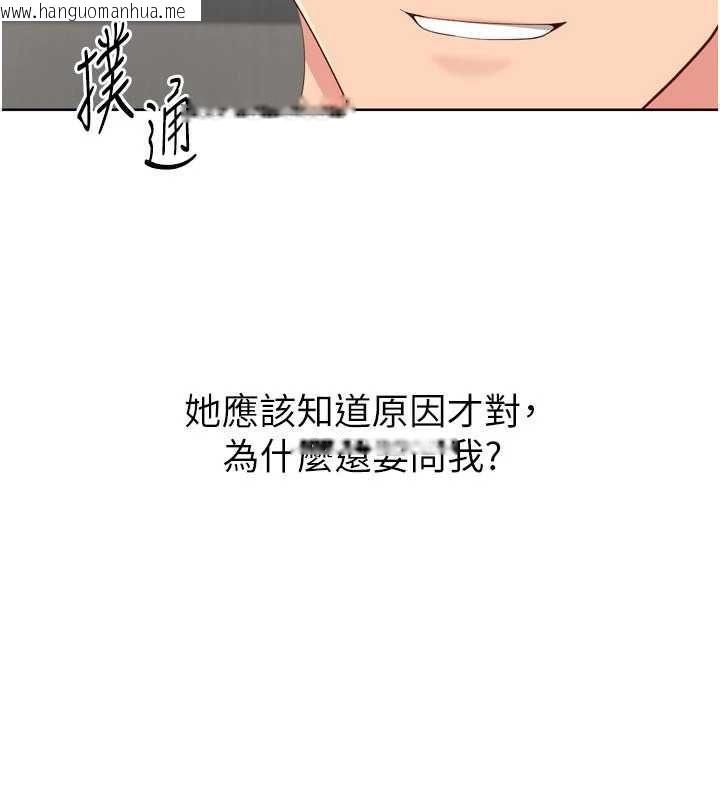 韩国漫画Set-up!排球少女韩漫_Set-up!排球少女-第92话-抚慰空虚寂寞的人妻在线免费阅读-韩国漫画-第43张图片