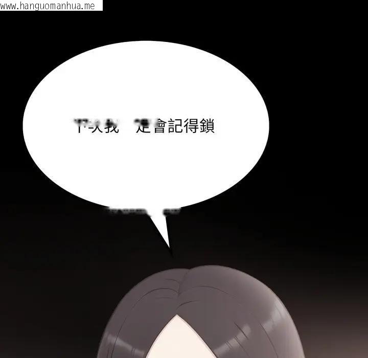 韩国漫画社区人妻的陷阱韩漫_社区人妻的陷阱-第18话在线免费阅读-韩国漫画-第77张图片