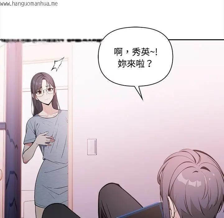 韩国漫画大学女生宿舍的秘密韩漫_大学女生宿舍的秘密-第14话在线免费阅读-韩国漫画-第81张图片