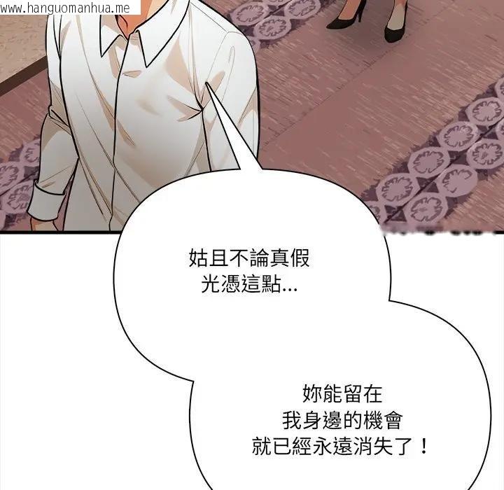 韩国漫画危情十令/任务韩漫_危情十令/任务-第19话在线免费阅读-韩国漫画-第121张图片
