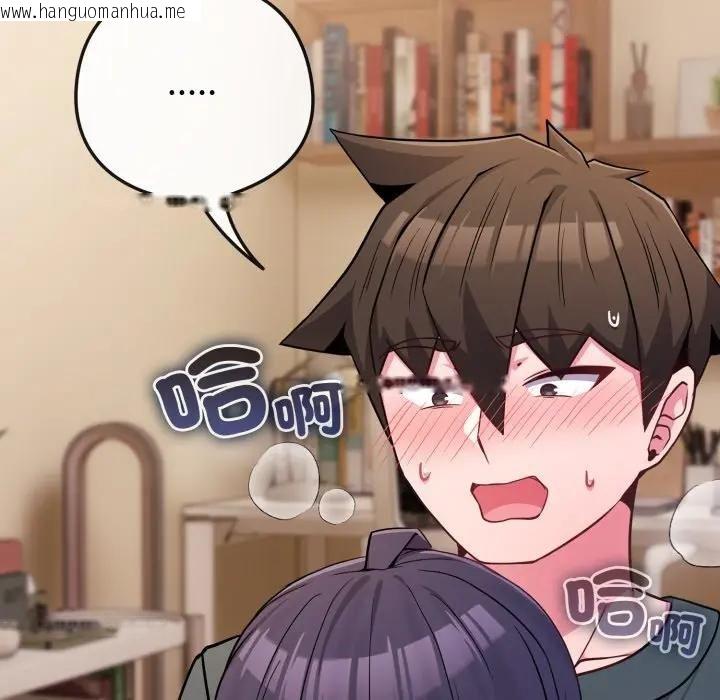 韩国漫画恋上年上的她韩漫_恋上年上的她-第53话在线免费阅读-韩国漫画-第144张图片