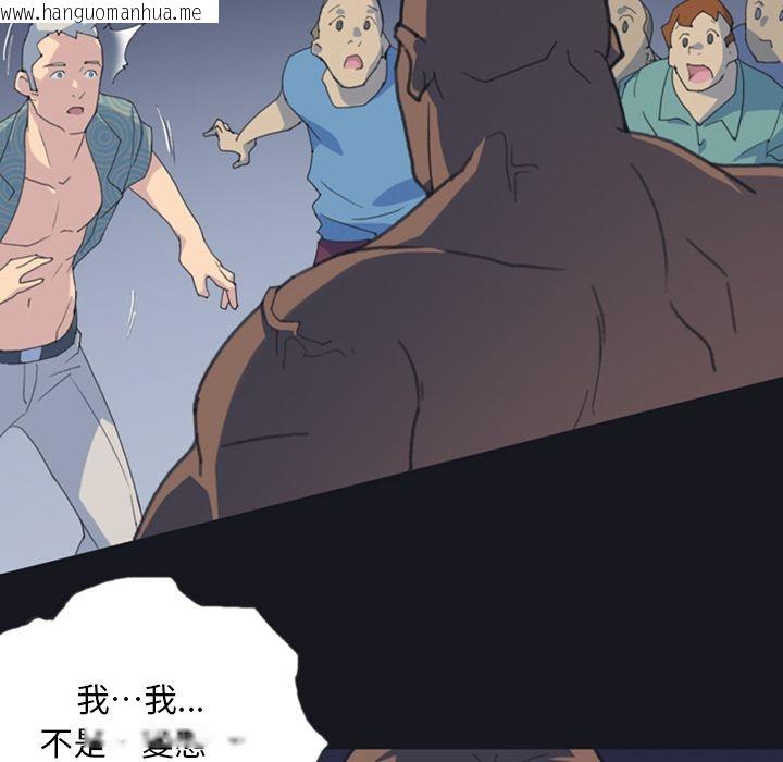 韩国漫画15少女漂流记韩漫_15少女漂流记-第1话在线免费阅读-韩国漫画-第91张图片