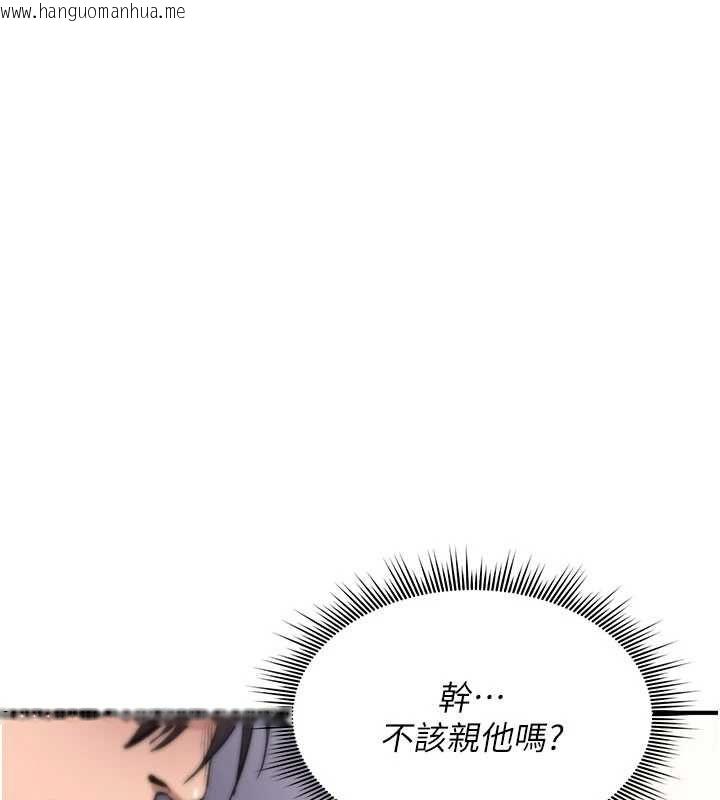 韩国漫画诅咒性转物语韩漫_诅咒性转物语-第23话-大叔的肉棒比你男友的还爽吧?在线免费阅读-韩国漫画-第245张图片