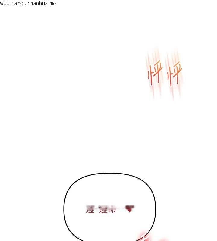 韩国漫画玩转学姐韩漫_玩转学姐-第104话-小鲜肉「顶」开渣男前任在线免费阅读-韩国漫画-第144张图片