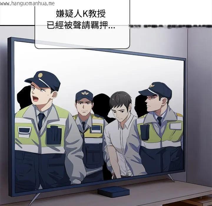 韩国漫画大学女生宿舍的秘密韩漫_大学女生宿舍的秘密-第13话在线免费阅读-韩国漫画-第21张图片
