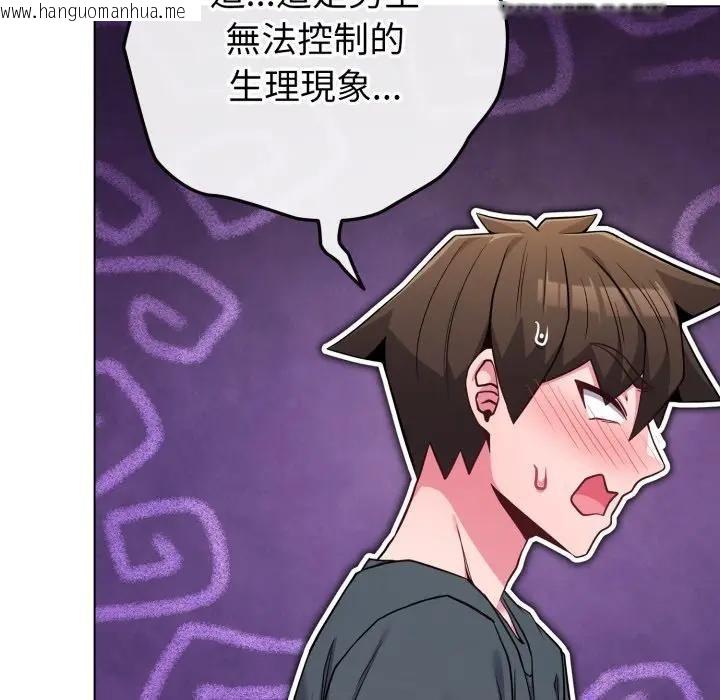 韩国漫画恋上年上的她韩漫_恋上年上的她-第53话在线免费阅读-韩国漫画-第99张图片
